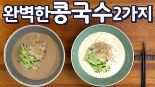 [Multi SUB] 메주콩 100% 콩국수| NO 밀가루, 콩 안불리고도 맛있는 콩국수를 만들 수 있어요 | 단백질+사포닌 폭탄| JUNTV 콩국수, soybean noodles