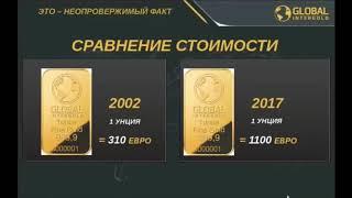 GLOBAL INTERGOLD PRESENTATION  Russia   Возможности получения прибыли