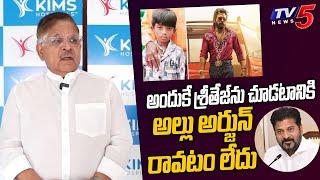 Allu Aravind Clarity on Sandhya Theatre Sri Tej Health Condition | Allu Arjun | TV5 Entertainment