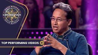 Government Schools में बदलाव लाना चाहते हैं Sonam Wangchuk | Most Seen On KBC India