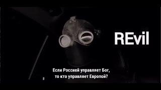 REvil - Нет денег, нет проблем, нет Киевскому режиму! Русские Хакеры