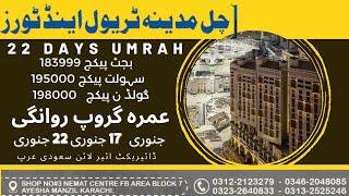 Best #umrah 22 days #package #2023  #viral #makkah]] Chal Madina #travel & #tours