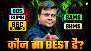 Top Medical Careers Beyond MBBS: All About BDS, BUMS, BAMS & B.Sc Nursing | Dr. S.K Singh