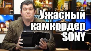 Betamovie:  ужасный но гениальный камкордер SONY