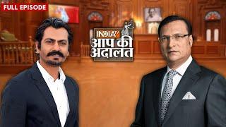 Nawazuddin Siddiqui In Aap Ki Adalat: नवाज़ुद्दीन सिद्दीकी का सबसे लोकप्रिय इंटरव्यू | Rajat Sharma