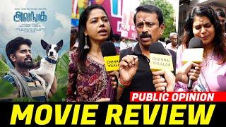 Alangu Public Review | Alangu Movie Review | Alangu Review | CW!