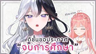 ดิชั้น นางสาวไอลีนนัวร์...(คลิกดูเพิ่มเติม)