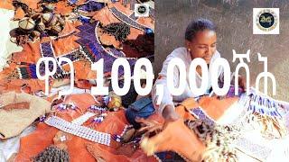 ዋጋ ማሕዘል ወይ ደሎዎ አብ ሞኾኒ 100,000 ምውላድ ሓድገዮ#tiktok #vir