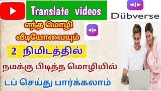 Dubverse ai Video language change tamil Ai translator