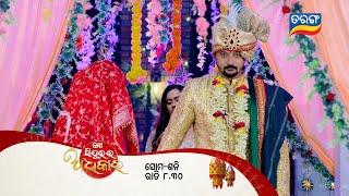 Bibaha Mahasaptaha | Mo Sindurara Adhikara | Mukti | Aditya | Mon-Sat @8:30PM | TarangTV