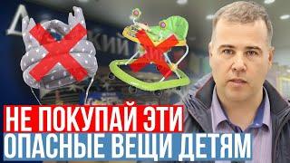 5 ВЕЩЕЙ которые НАНОСЯТ ВРЕД развитию или здоровью РЕБЕНКА | Педиатр Рустам Самигуллин