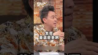 我的前世是妓女！小孟老師被催眠自爆接客慘況｜#新聞挖挖哇 #shorts #催眠 #前世 #阿卡西紀錄