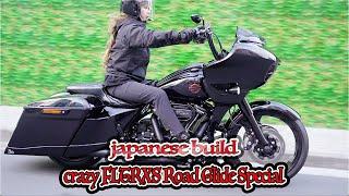 Harley-Davidson FLTRXS BUILD From Japan to the world, its name is also "Hakama"!