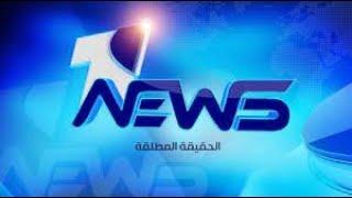 قناة 1 news الفضائية #القنوات_العلوية_الشيعية