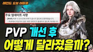 레전드오브이미르] 이제야 PVP 컨트롤 하는 맛이 난다? 이게 게임이지! PVP 조정, 이건 인정 하는 이유!!!