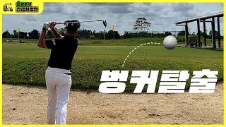 슈프로의 긴급 처방전 – 벙커탈출