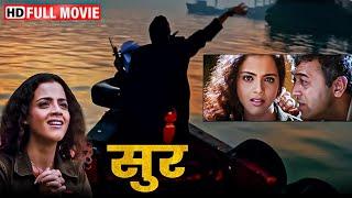 SUR - The Melody of Life | Lucky Ali लकी अली - आ भी जा आ भी जा | Bollywood Musical Blockbuster Movie