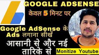 Your Site isn’t Ready to Show Ads II How to Get Google AdSense Approval FASTAdSense Problem solve