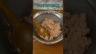 간단하지만 맛 좋은 참치샌드위치