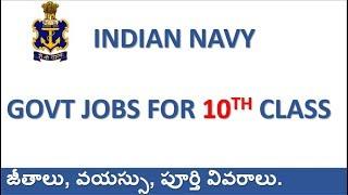 indian navy jobs 2019 || govt jobs || 10th class govt jobs