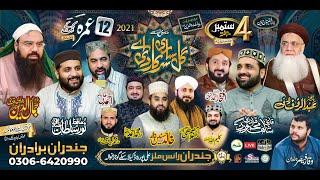 Gal Sari Sarkar Di Ae 2021 || Grand Mehfil e Milad Live Streaming || New Naat Sharif Milad