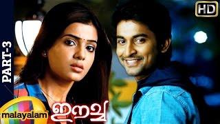 Eecha Malayalam Movie | Part 3 | Nani | Samantha | Sudeep | SS Rajamouli