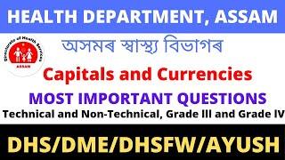 Capital and currencies Important Questions | DHS/DME/DHSFW/AYUSH Exam 2022 | অসম স্বাস্থ্য বিভাগ