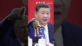 中國104%關稅降臨！白宮：若習近平願意談 川普將展現寬宏大量！#時事 #新聞 #美中關係 #川普 #習近平