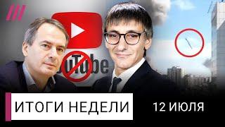 YouTube отключат? Кремль готовил убийства поставщиков оружия Украине. Христо Грозев. Война с НАТО?