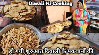 हो गयी शुरुआत दिवाली के पकवानो की ( Diwali 2024 Ki Cooking ) - pramilas cookbook vlog