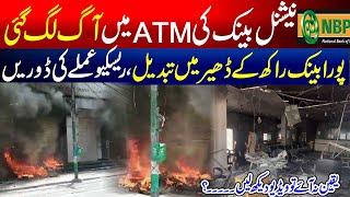 Horrific Fire In Bank ATM || Big Fire Incident in Gujrat - National Bank ATM || Sub Tak