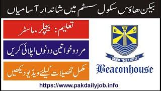 Beaconhouse new jobs 2023/new jobs in pakistan today 2023