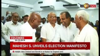 NPP candidate General Mahesh Senanayake unveils his election manifesto