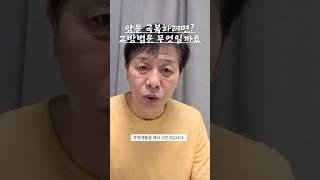 암을 극복 하려면 조금은 ?? 해야한다![박점수의 암극복이야기 네이버밴드에 가입하세요~!네이버에서 암극복이야기 밴드 검색]