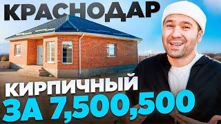 Дом из КИРПИЧА за 7,500,500! На чём сэкономлено?