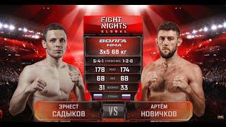 Эрнест Садыков vs. Артем Новичков / Ernest Sadykov vs. Artem Novichkov