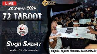 Live Azadari Sirsi | Live 72 Taboot Sirsi Sadat 2024 | Anjumane Shameem e Imaan Sirsi 2024