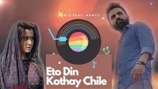 Eto Din Kothay Chile | এত দিন কোথায় ছিলে | Habib ft Nancy (Bangla Old Song)
