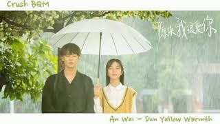 Crush Instrumental BGM/OST - Anwei (Dim Yellow Warmth)