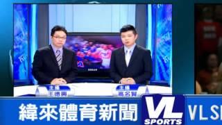 NBA TODAY就在緯來體育新聞