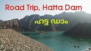 #HattaDam #DreamTraveler // Hatta Road Trip 02 //