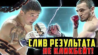 Новрузов vs. Касымбай. Слив результата боя