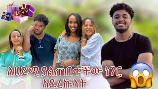 ️ምንም ያላሰብኩት ነገር በጣም ነው ደስ ያለኝ