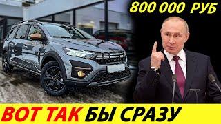 ️ВОТ ТАКОЙ АВТОМОБИЛЬ МЫ ЗАЖДАЛИСЬ АВТОВАЗ ПУСТИЛ В СЕРИЮ БЮДЖЕТНУЮ НОВИНКУ НОВОСТИ СЕГОДНЯ