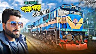 ২৪ ঘন্টা পঞ্চগড় এক্সপ্রেস ট্রেনে কি করলাম? Panchagarh Express Train Journey Full Review