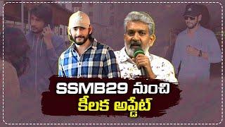 Mahesh Babu SS Rajamouli Movie SSMB29 Shooting Latest Update | iDream Tv