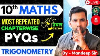 Trigonometry class 10 MOST repeated questions || PRABAL Series | class 10 maths