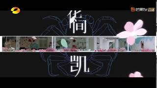 主题曲MV独家首发！王俊凯杨紫带你玩转陶尔米纳！《中餐厅3》Chinese Restaurant S3【湖南卫视官方HD】 mp4