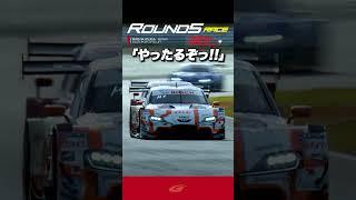 チームラジオ【SUPER GT Rd 5 SUZUKA】FINAL 格之進「やったるぞ!!」  Astemo CIVIC TYPE R GT