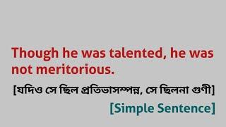 Though he was talented, he was not meritorious. [ Simple Sentence ]